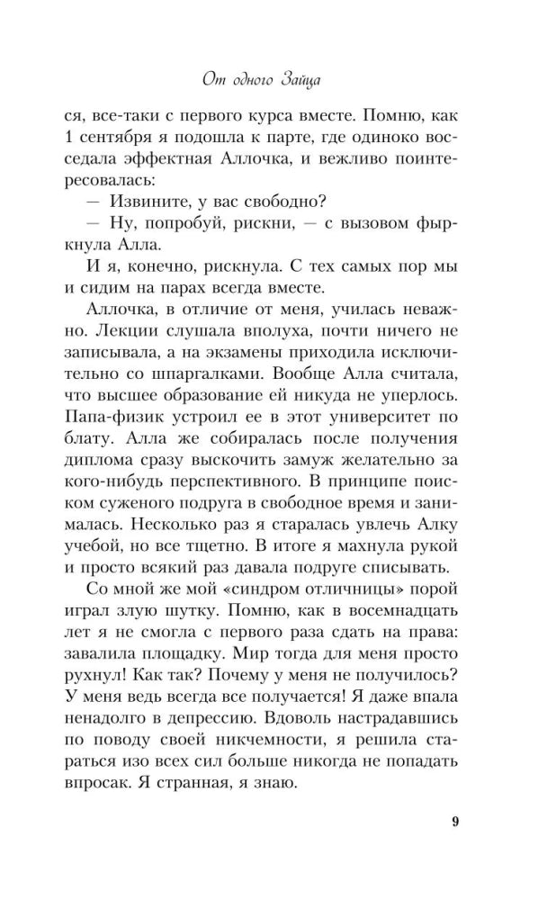From One Hare (Reissue with a bonus chapter)