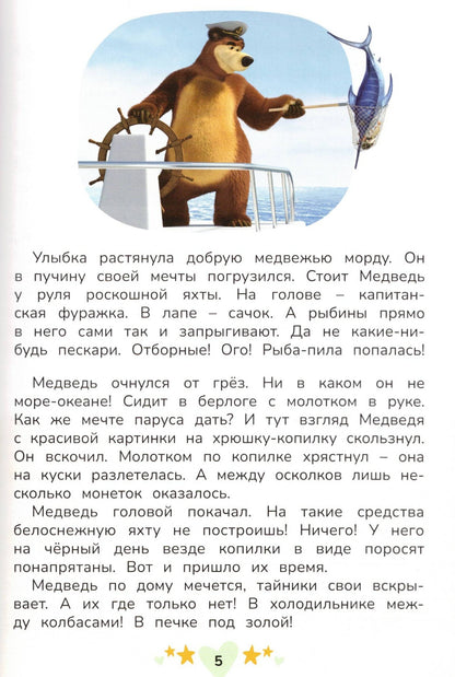 Праздничный переполох