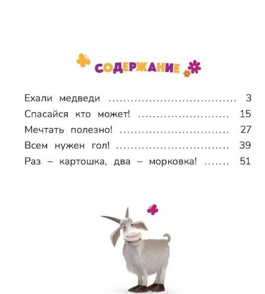 Мечтать полезно!