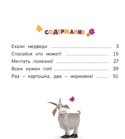 Мечтать полезно!