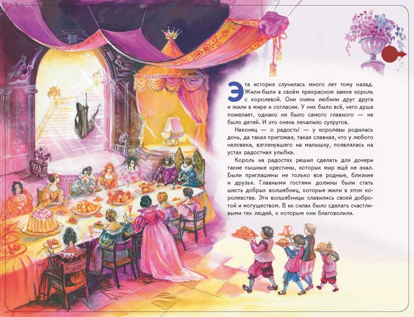 The Sleeping Beauty (+ music by P.I. Tchaikovsky)