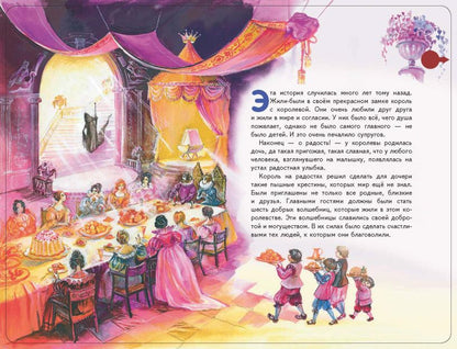 The Sleeping Beauty (+ music by P.I. Tchaikovsky)