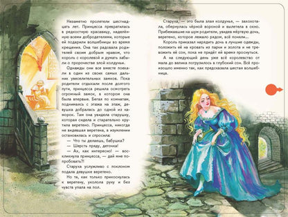 The Sleeping Beauty (+ music by P.I. Tchaikovsky)