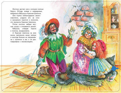 Красная Шапочка (+ музыка Дж. Гершвина)