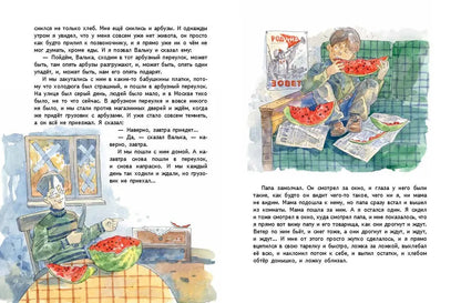 Денискины рассказы (ил. А. Крысова)