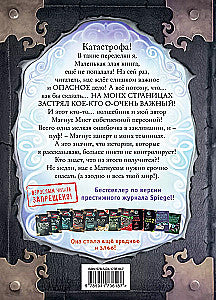 Маленькая злая книга 5