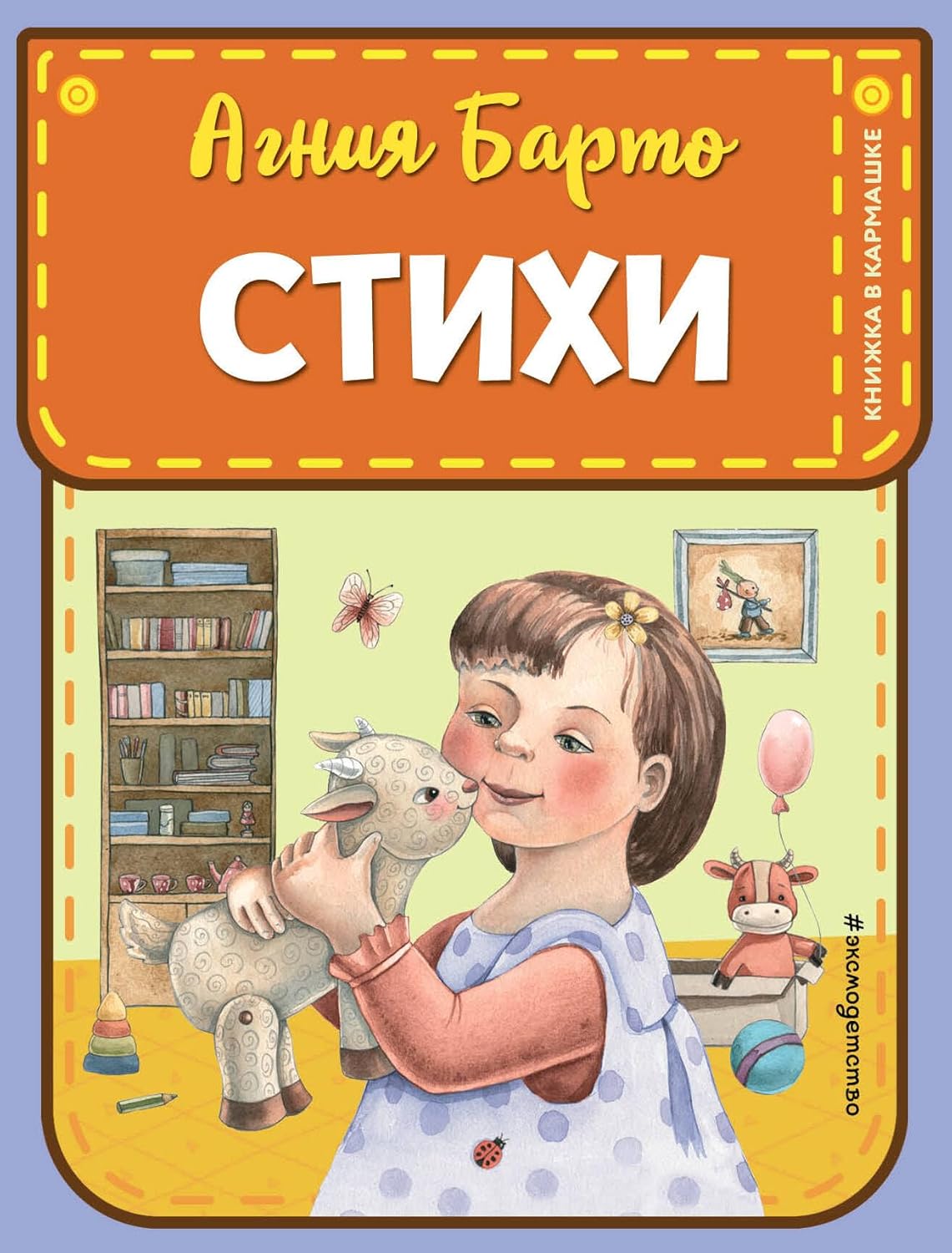 Стихи А Барто (мини)