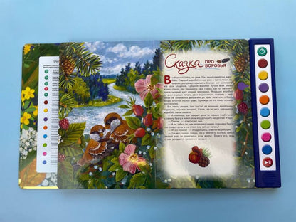 Bedtime Stories (ill. by S. Zykova + music by P. I. Tchaikovsky, M. P. Mussorgsky, M. I. Glinka, and others)