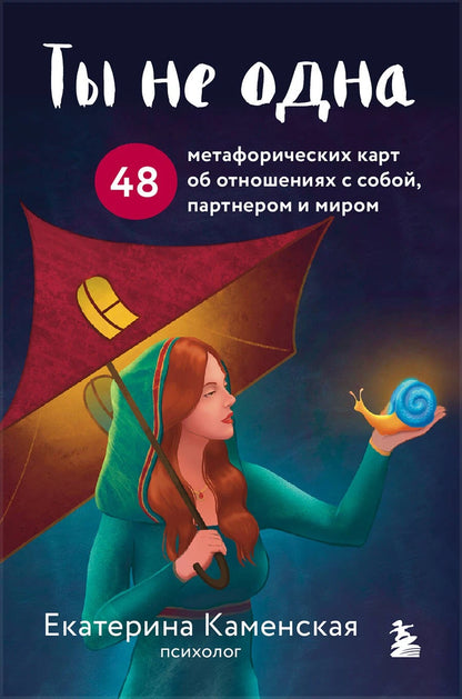 You are not alone