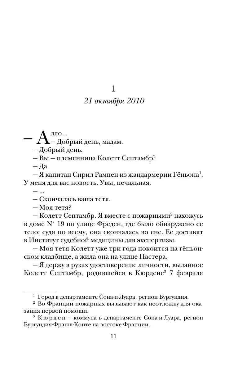 Тата