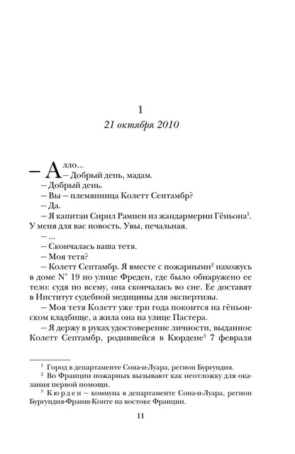 Тата