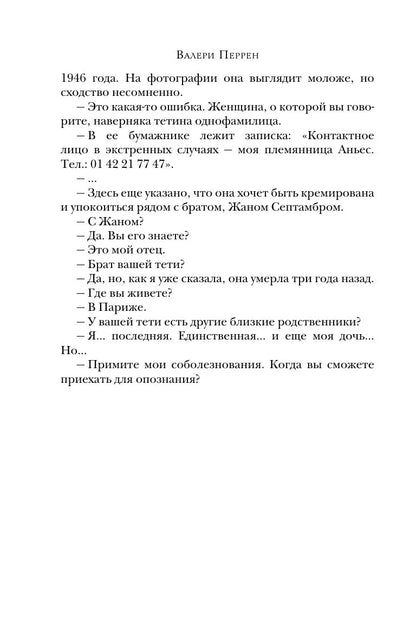 Тата