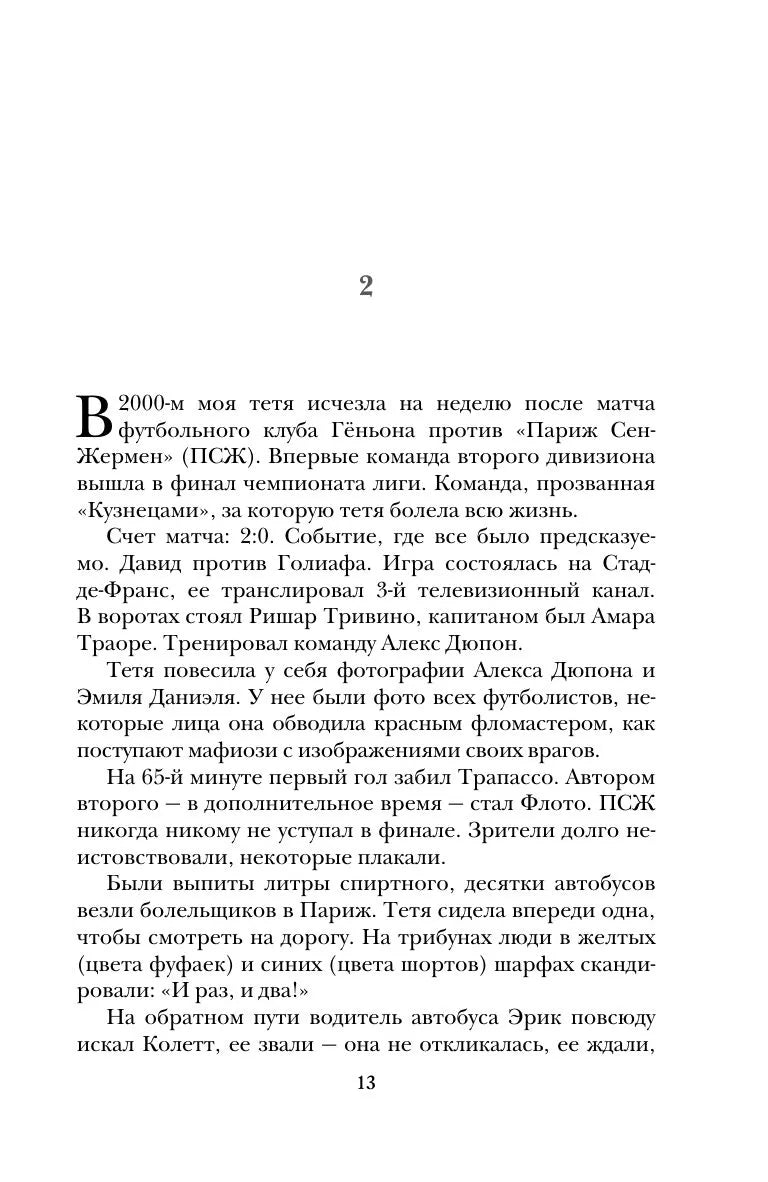Тата