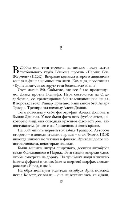 Тата