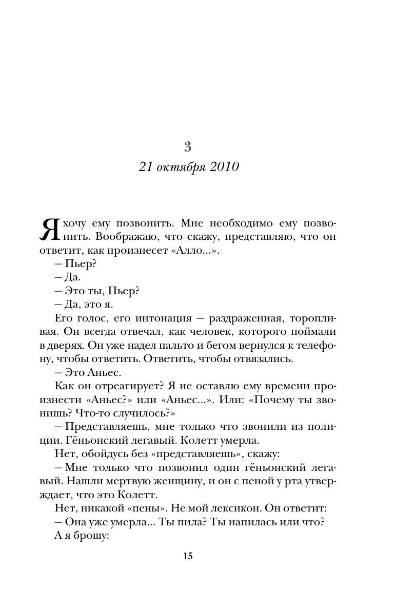 Тата