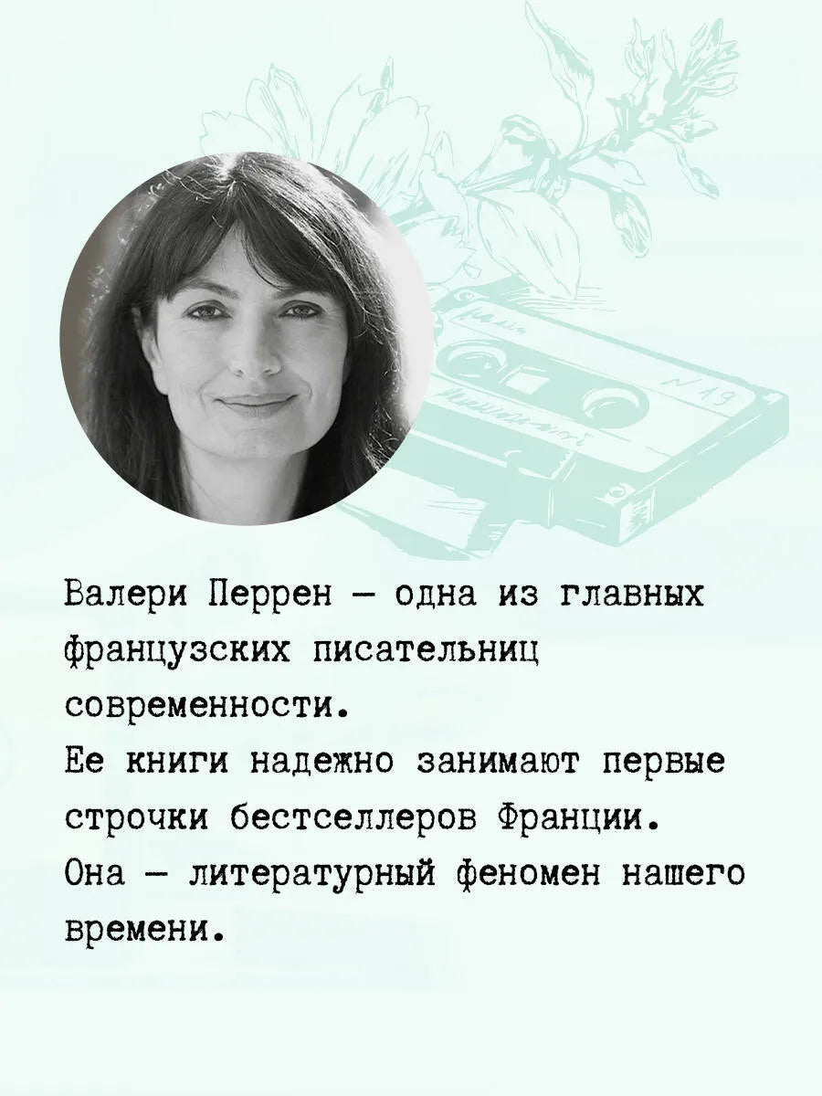 Тата