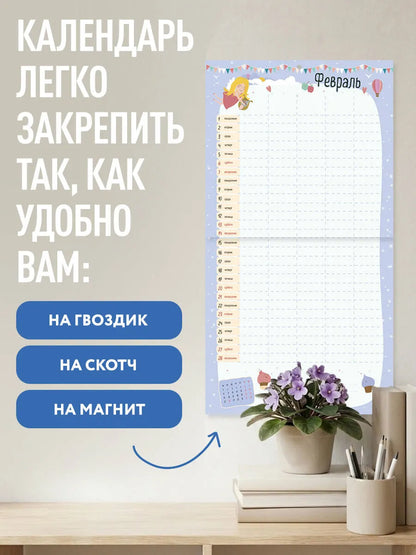 Семейный календарь-планер. Планируйте время вместе! Календарь настенный на 2027 год
