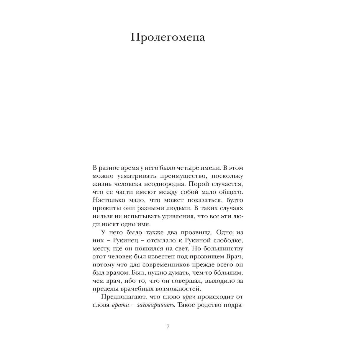 Лавр