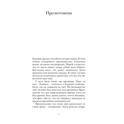 Лавр