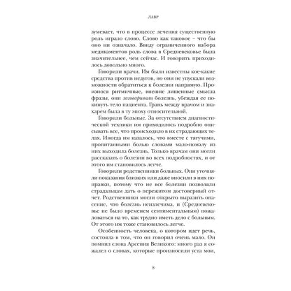 Лавр