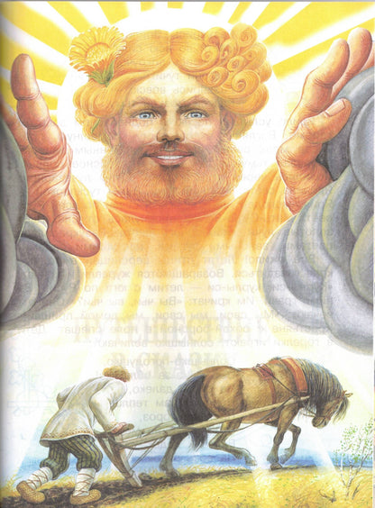 Родничок. Книга для внеклассного чтения в 4 классе