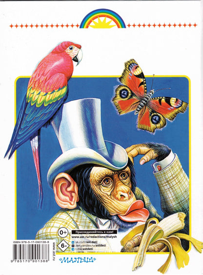 Родничок. Книга для внеклассного чтения 3 класс