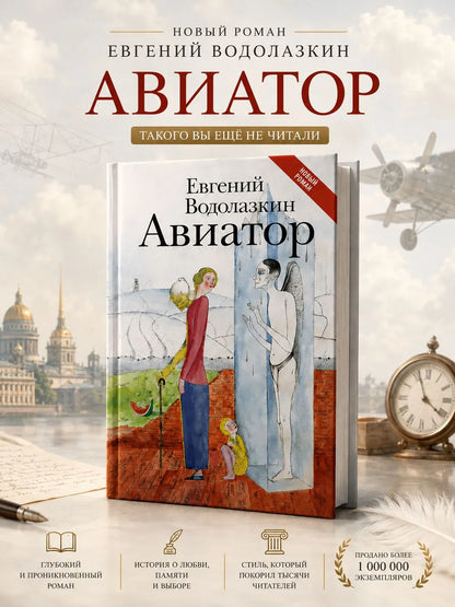 Aviator