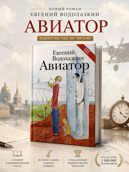 Aviator