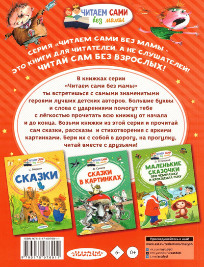 Вредные советы