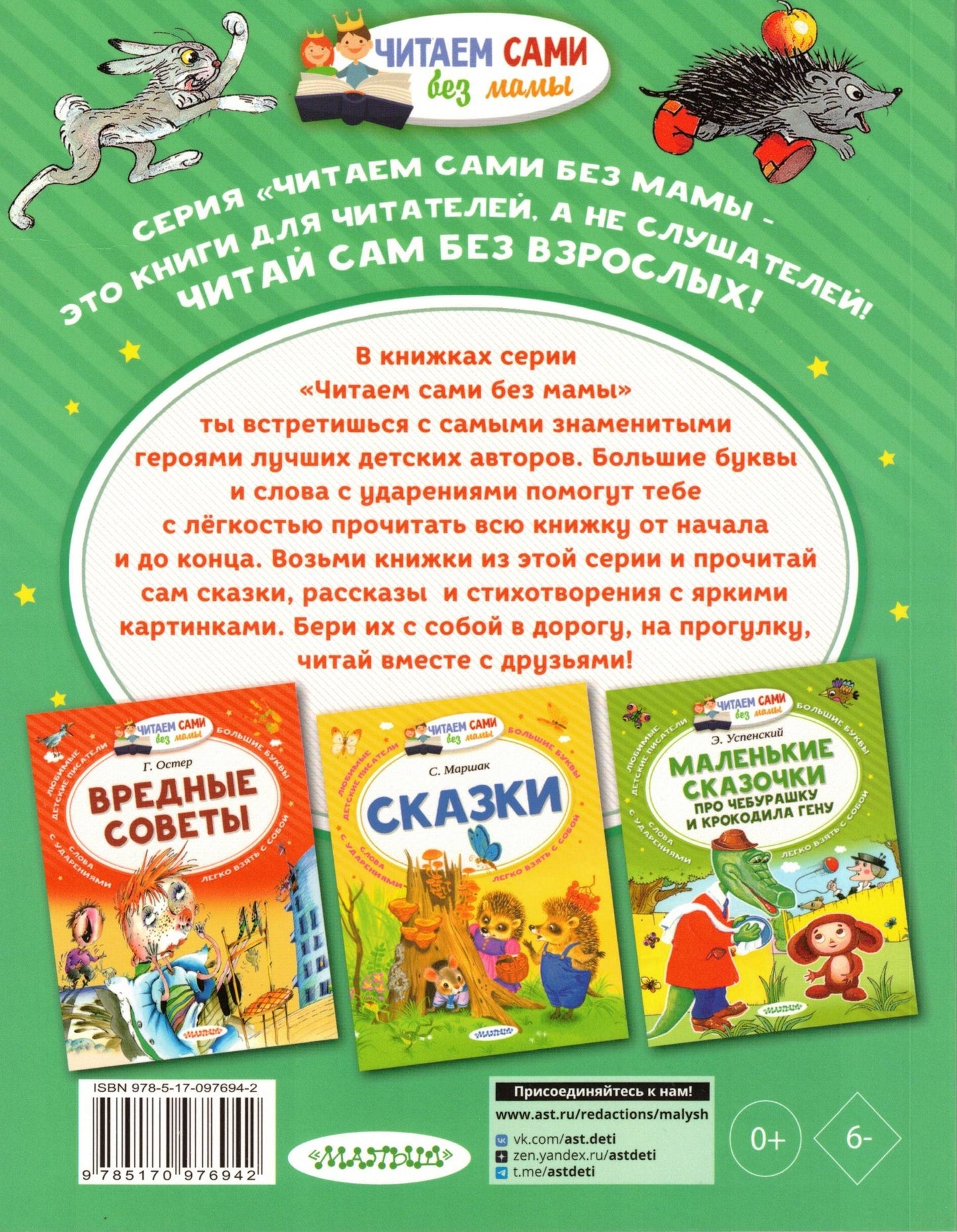 Сказки в картинках