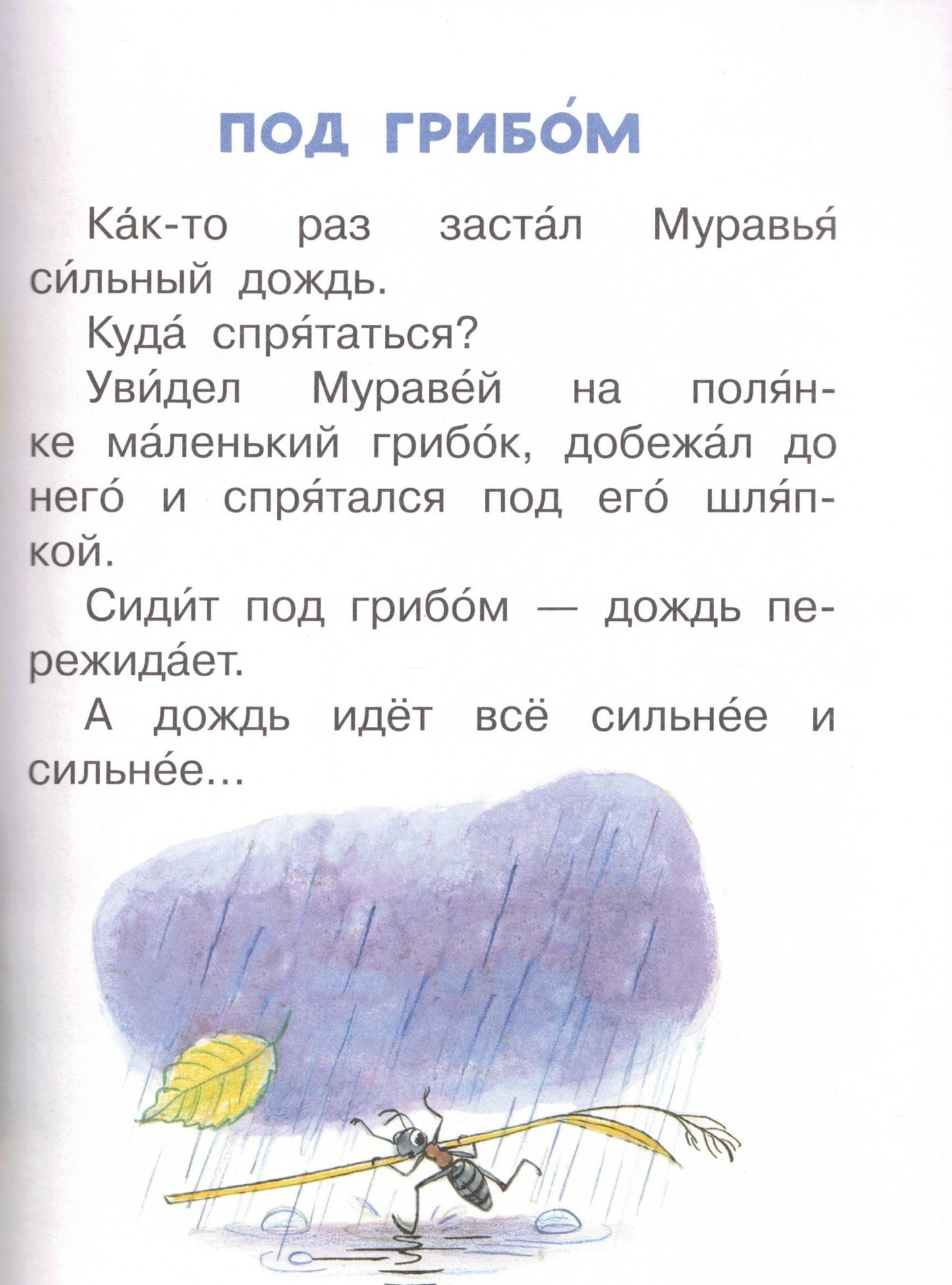 Сказки в картинках