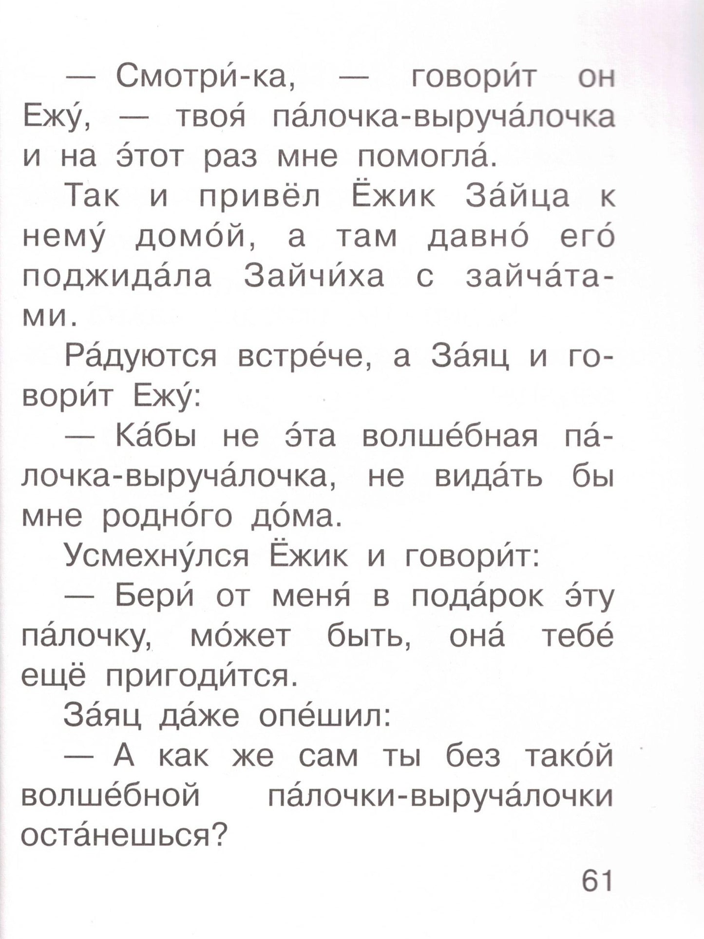 Сказки в картинках