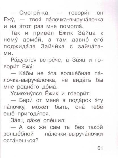 Сказки в картинках