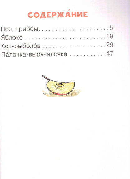 Сказки в картинках