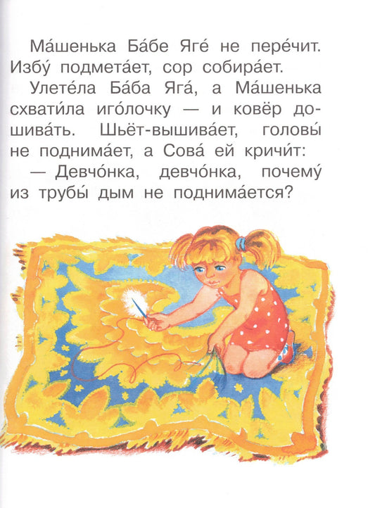 Волшебное слово