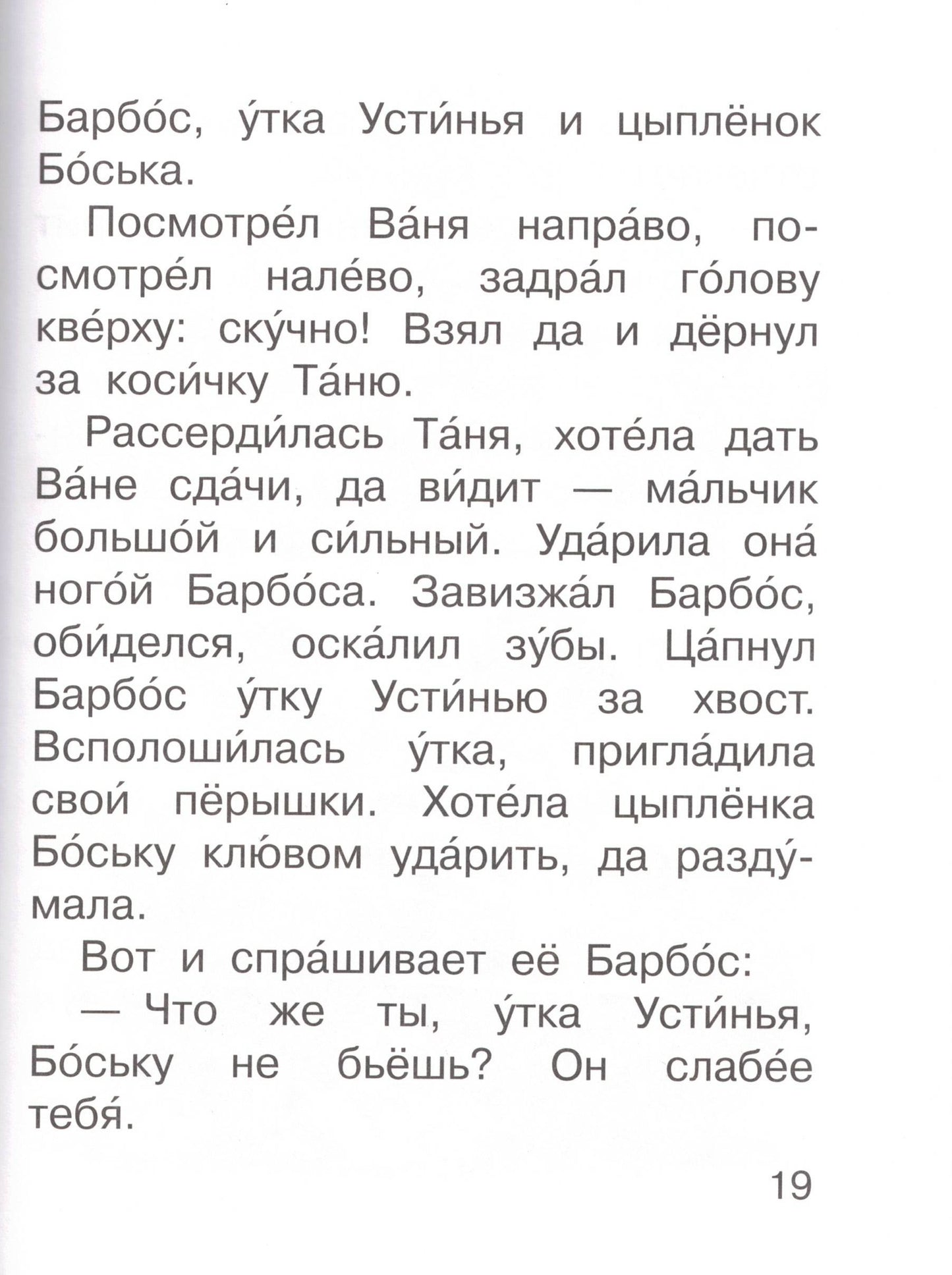 Волшебное слово