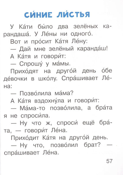 Волшебное слово