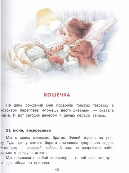 The Amazing Adventures of Marusya