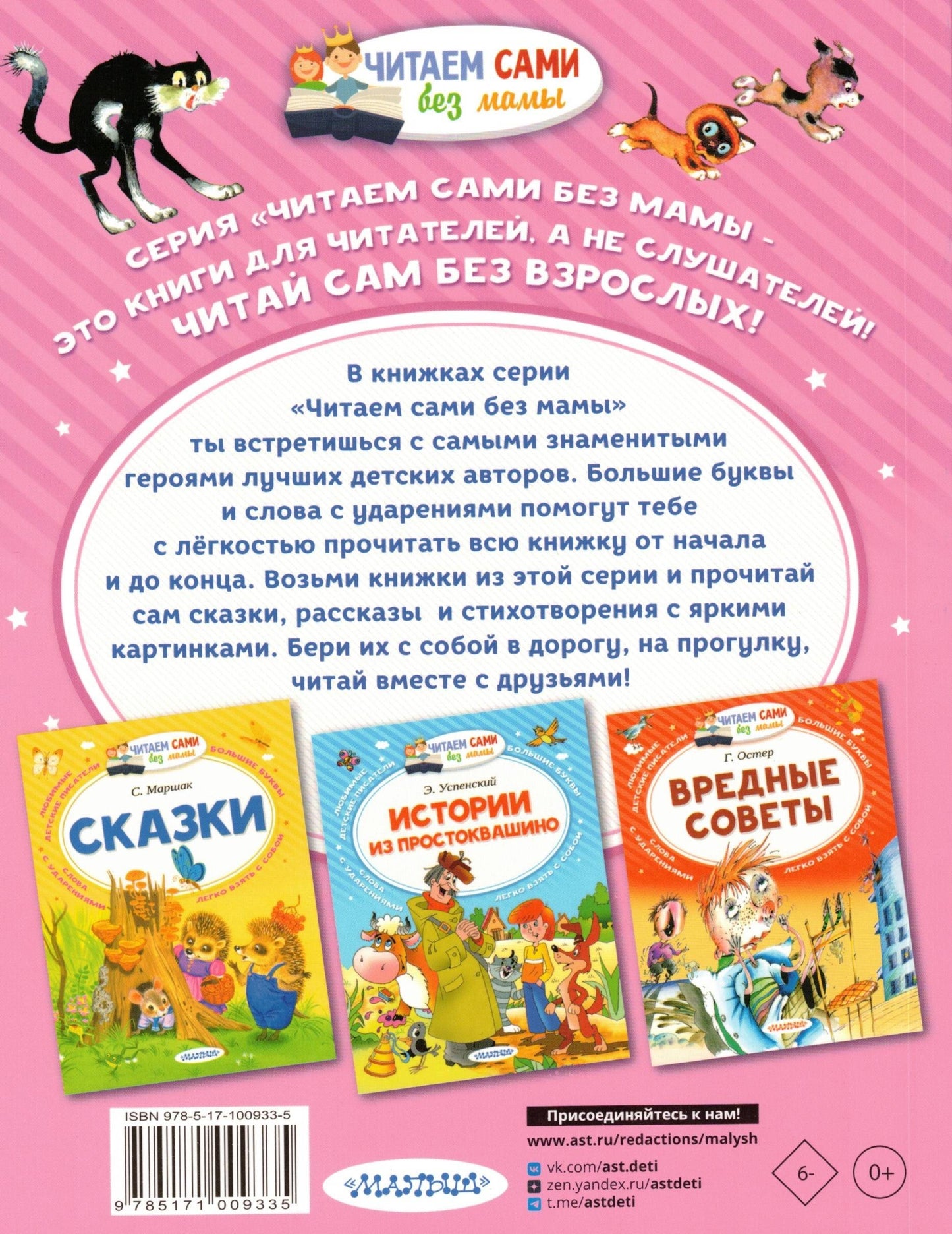 Котёнок по имени Гав