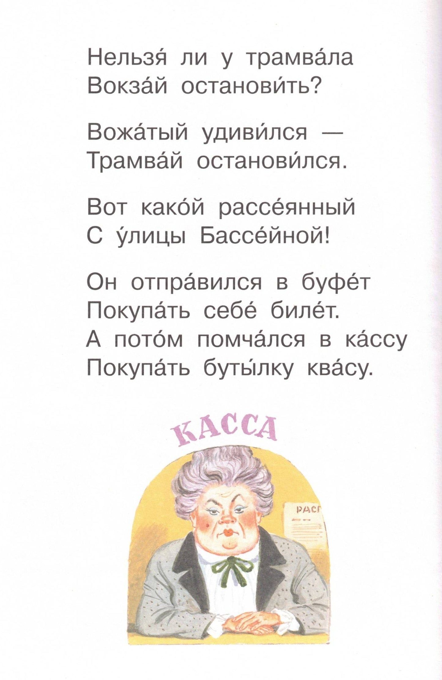 Вот какой рассеянный и другие любимые стихи