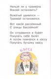 Вот какой рассеянный и другие любимые стихи