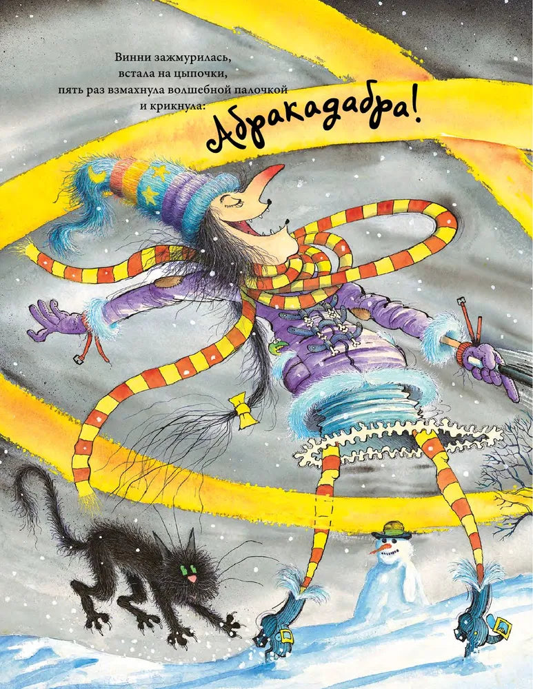 Winnie the Witch celebrates the New Year! Five magical stories in one book