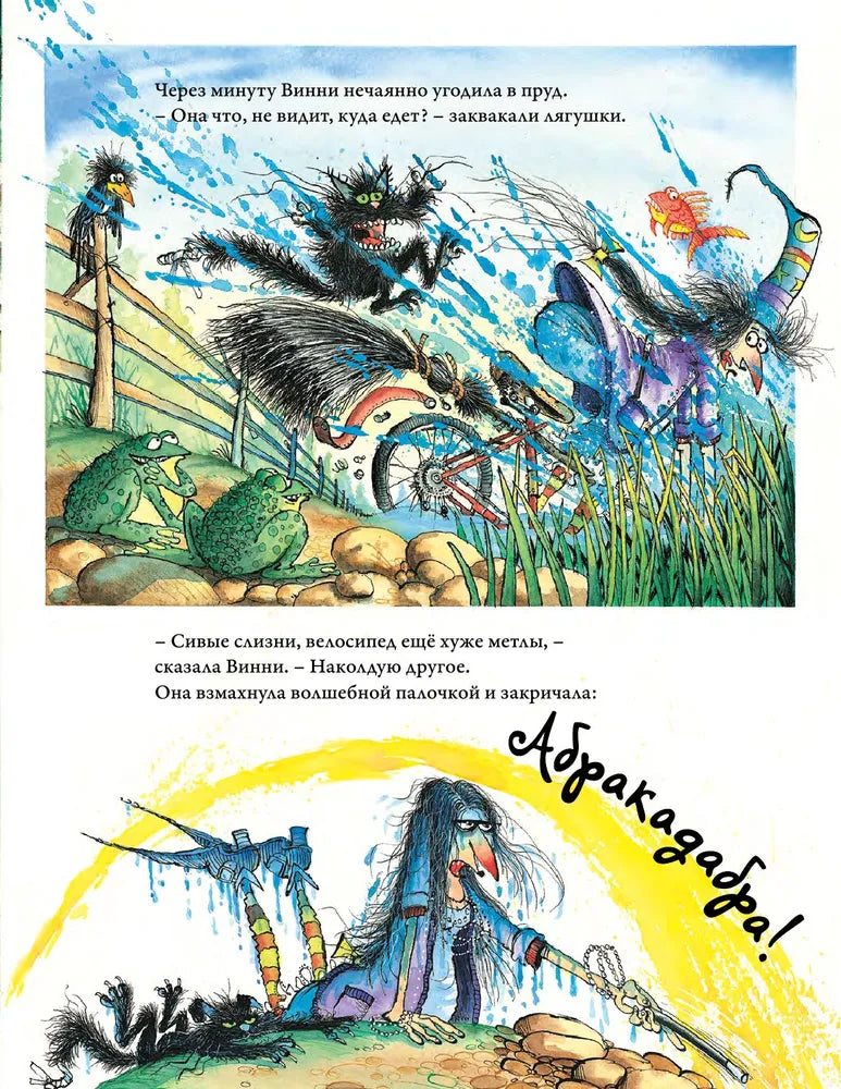 Winnie the Witch celebrates the New Year! Five magical stories in one book