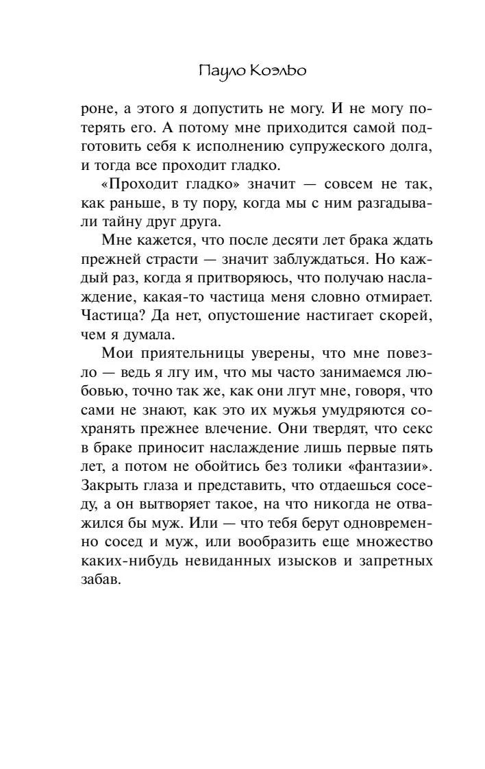 Адюльтер