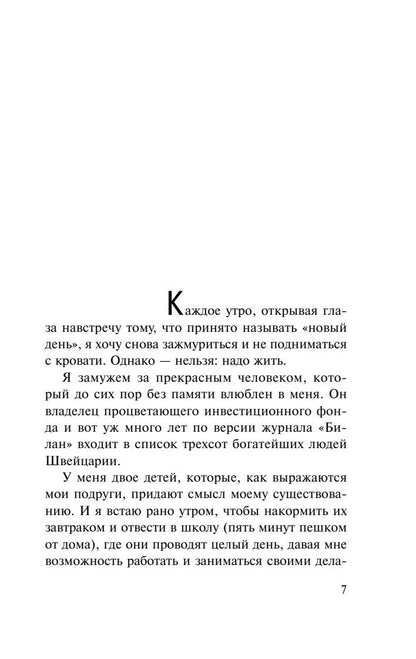 Адюльтер