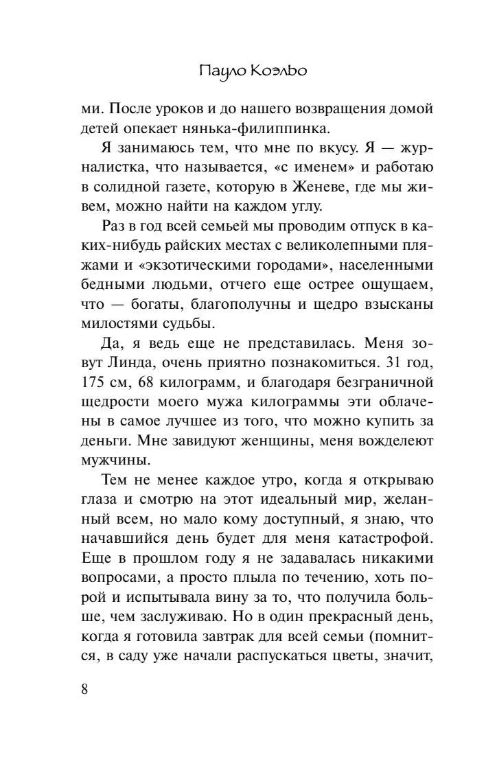 Адюльтер