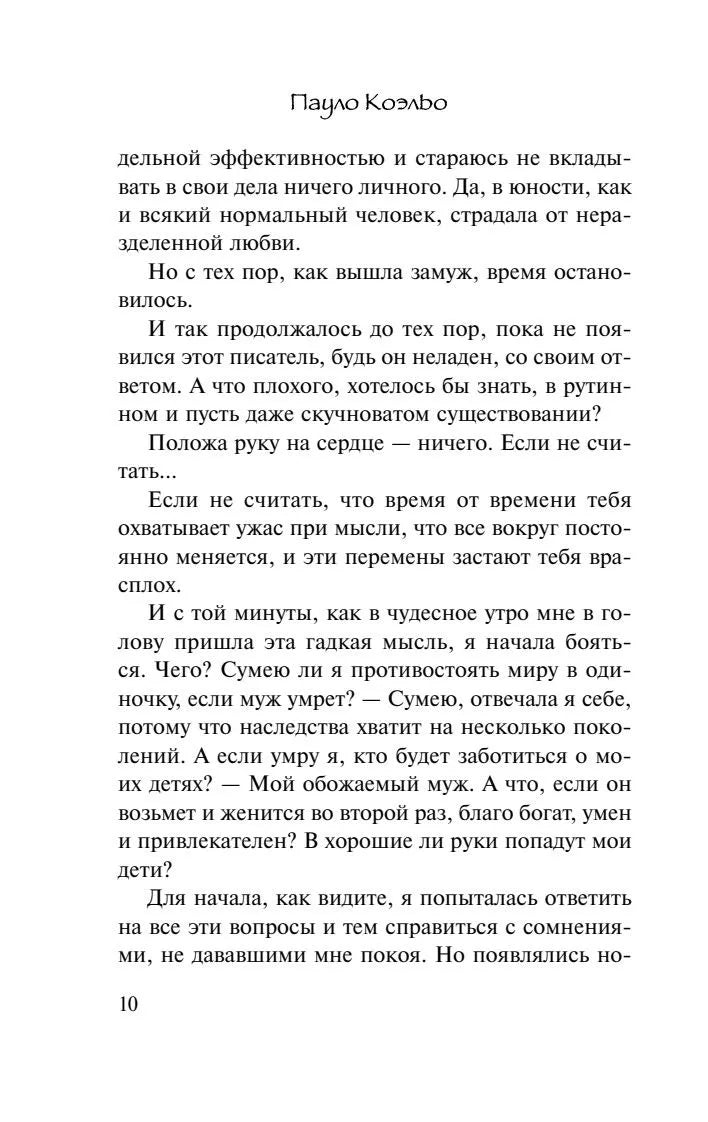 Адюльтер