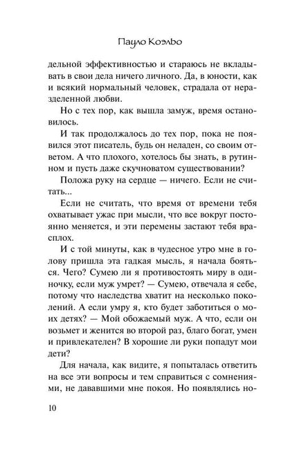 Адюльтер
