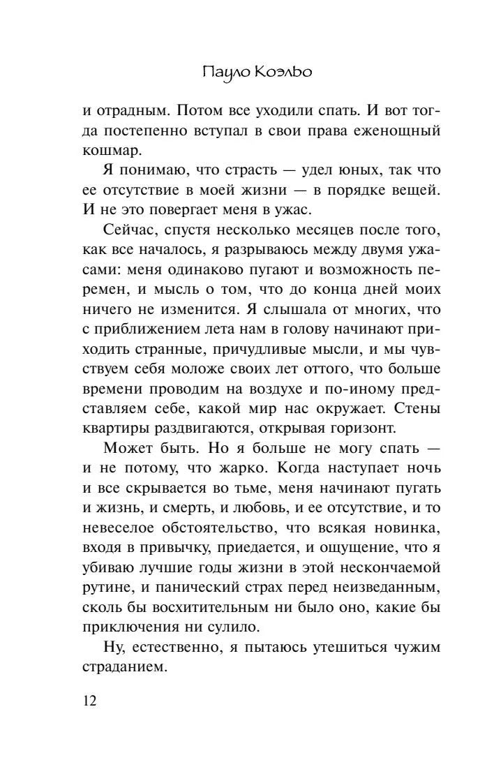 Адюльтер
