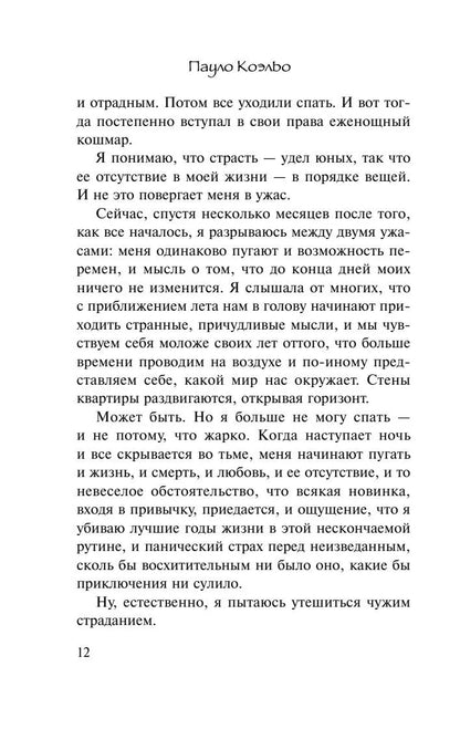 Адюльтер